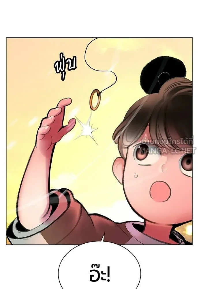 Jungle Juice ตอนที่ 177 รูปที่ 163