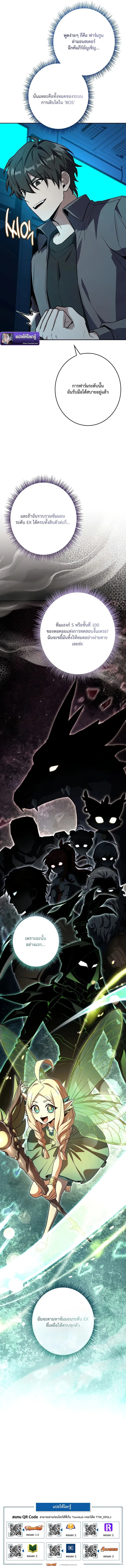 Only I Have an EX-Grade Summon ฉ_นค_อผ_อ_ญเช_ญระด_บแรงก_ EX ตอนที่ ตอนที่ 4 รูปที่ 21