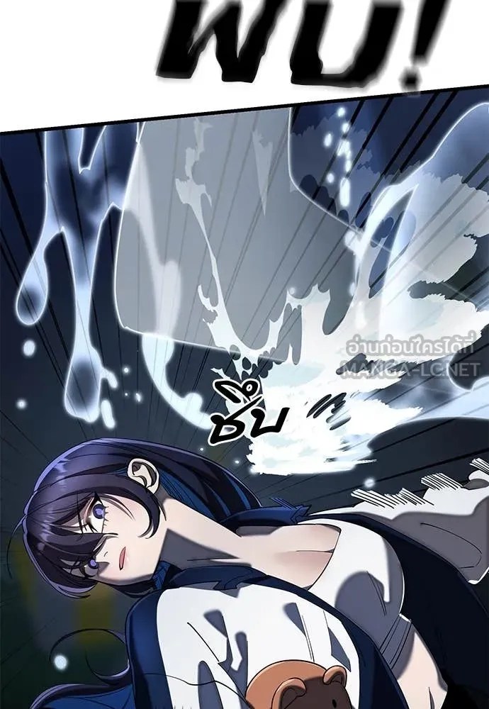 ยมราชลงทัณฑ์ ตอนที่ 107 รูปที่ 22