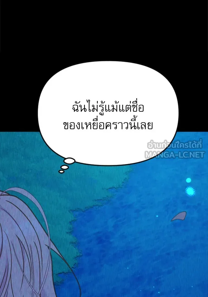 ไม่รักให้ตาย ตอนที่ 34 รูปที่ 159