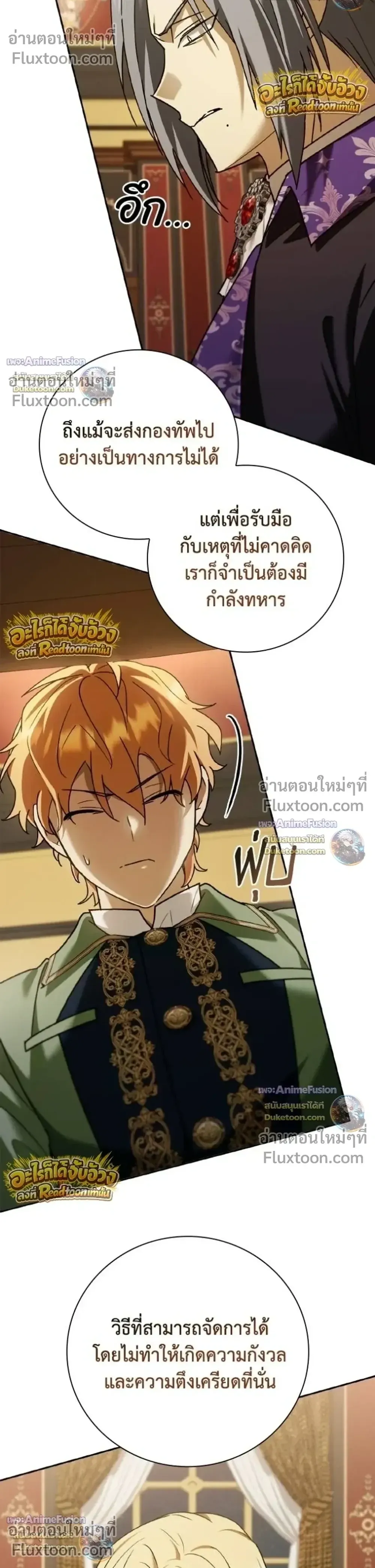 I Was Reincarnated as the Third Son of a Duke เก_ดใหม_ท_ด_นเป_นบ_ตรชายคนท_สามของท_านดย_คซะง_น ตอนที่ ตอนที่ 32 รูปที่ 20