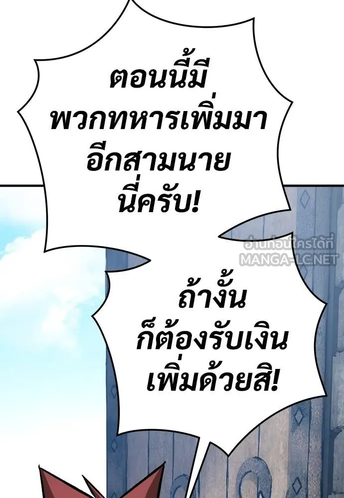 ผู้พิทักษ์เถื่อน ตอนที่ 18 รูปที่ 125