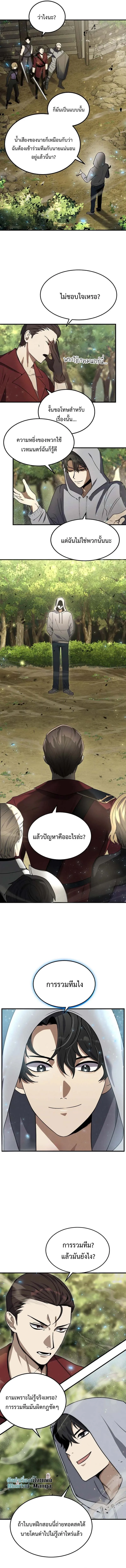 Regressed Genius Creates Mythic Items การกล_บมาของอ_จฉร_ยะผ_สร_างอาว_ธตำนาน ตอนที่ ตอนที่ 6 รูปที่ 4