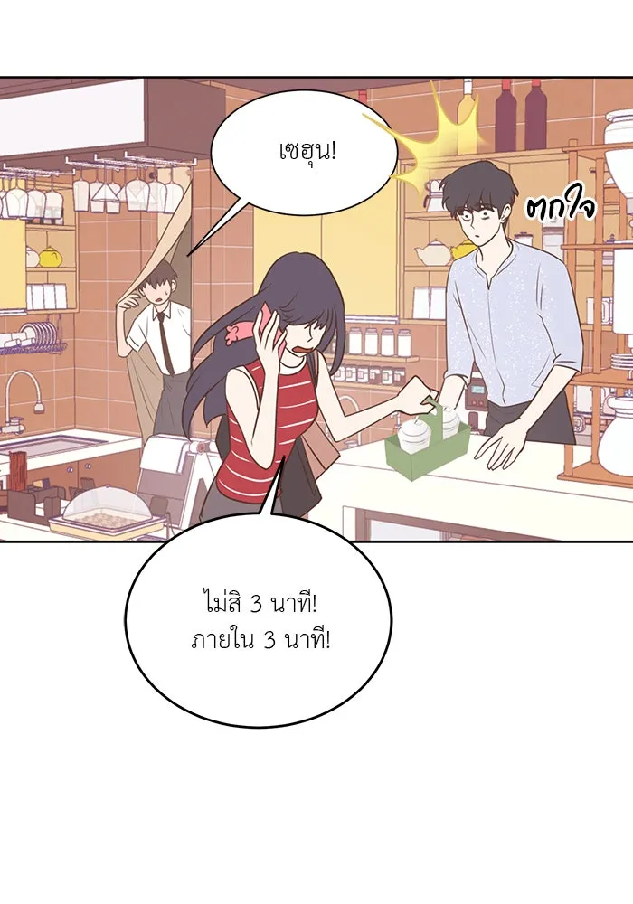 อย่าล้อเล่นกับหัวใจ ตอนที่ 25 รูปที่ 67