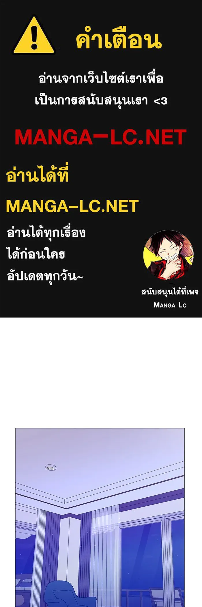 คู่มือคว้าหัวใจนายตัวร้าย ตอนที่ 54 รูปที่ 1