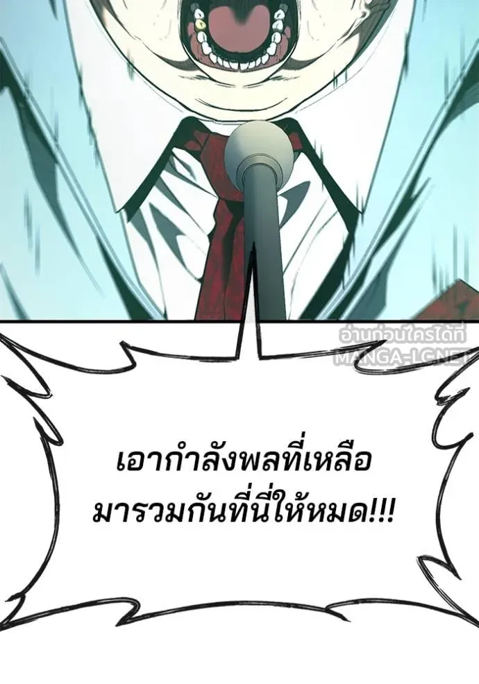 สนิมเชือดเลือดสาด ตอนที่ 48 รูปที่ 81