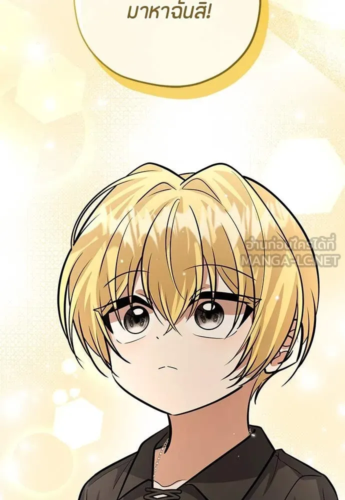 ป๊ะป๋าขา หนูลาแล้ว ตอนที่ 34 รูปที่ 20