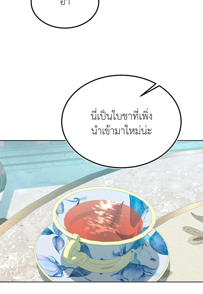 บุปผาลบคมดาบ ตอนที่ 39 รูปที่ 53