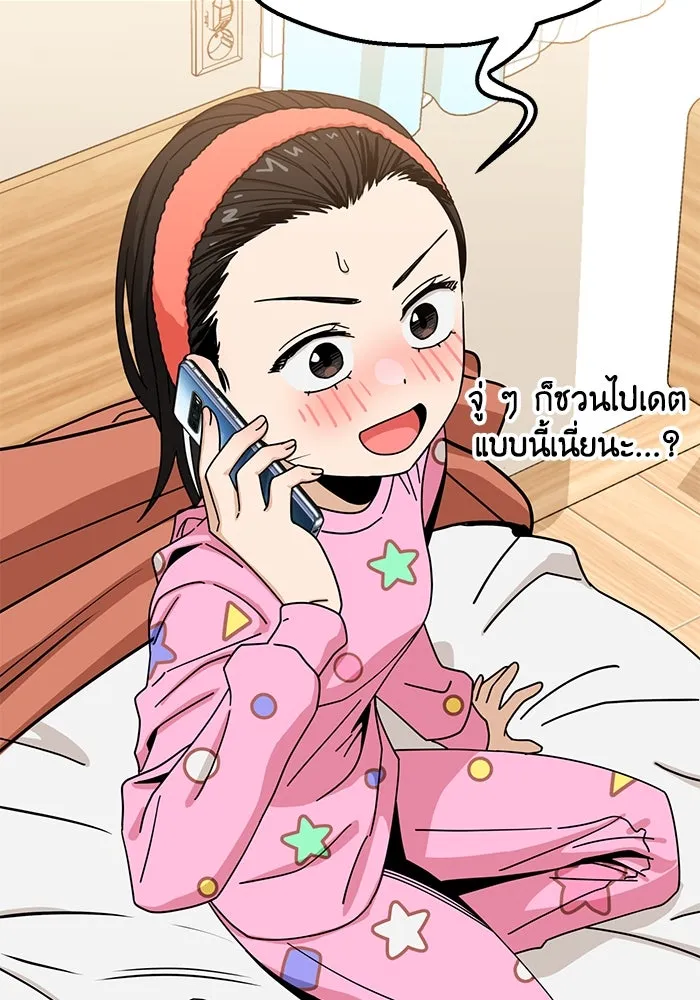 โชคชะตานำพารัก ตอนที่ 30 ล้มเหลวเหรอ รูปที่ 85