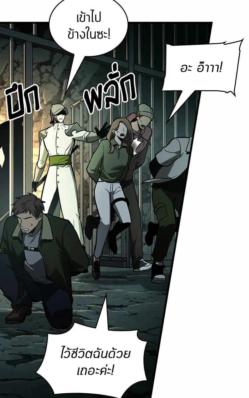 Omniscient Reader อ่านชะตาวันสิ้นโลก ตอนที่ 32 ความรักของคิมดกจา (3) รูปที่ 40