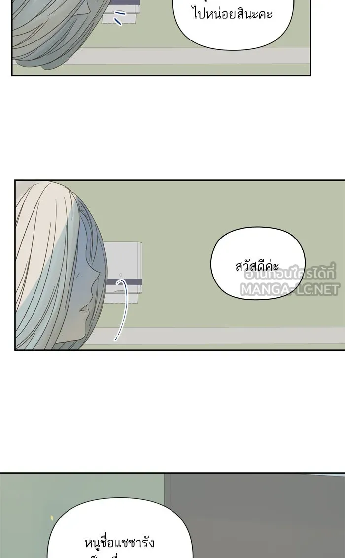 ฉันมันร้าย หรือเพราะโลกไม่น่ารัก ตอนที่ 55 รูปที่ 33