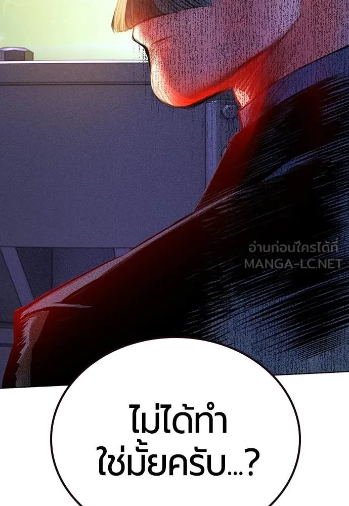 Jungle Juice ตอนที่ 158 รูปที่ 9