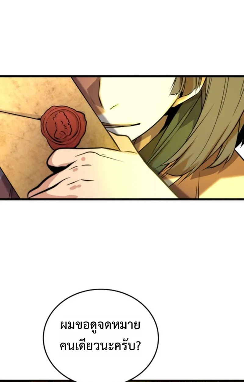 Player of a Fallen Noble Family ตอนที่ ตอนที่ 13 รูปที่ 63