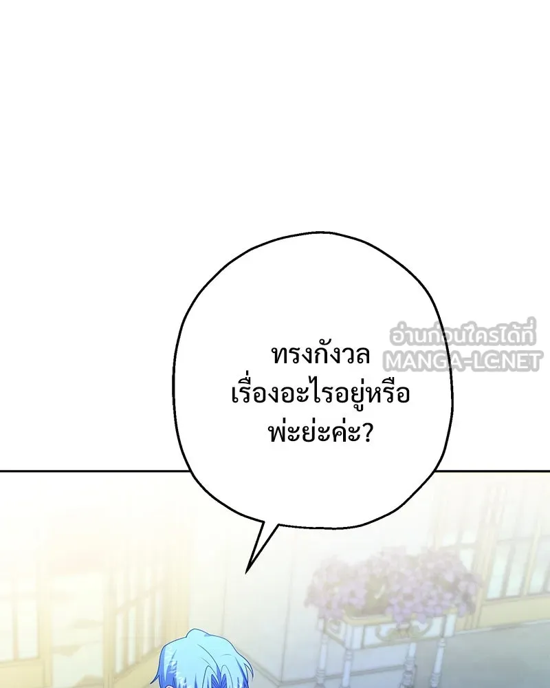 อนาคตพบรัก ตอนที่ 35 รูปที่ 108
