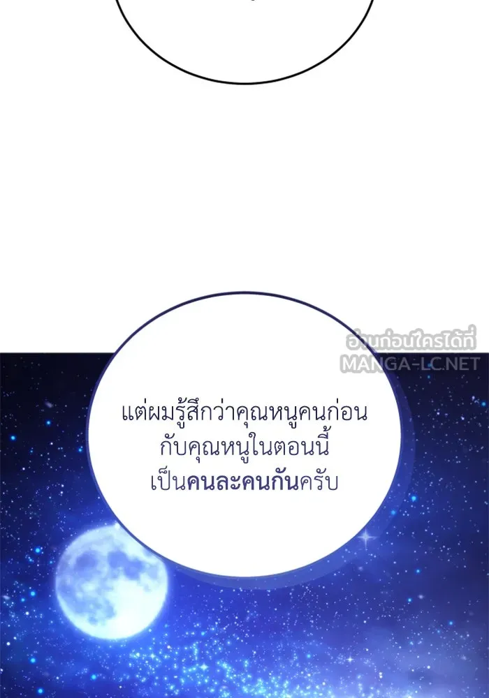 ตัวร้ายอย่างฉันขออยู่อย่างสงบ ตอนที่ 40 รูปที่ 111