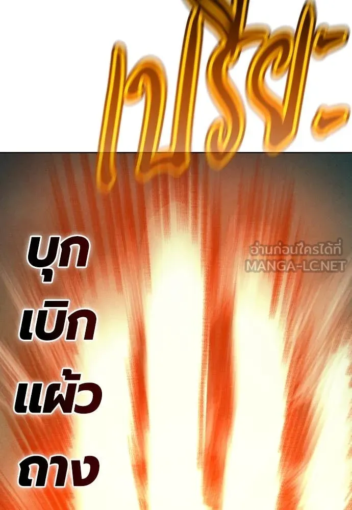 Jungle Juice ตอนที่ 162 รูปที่ 77