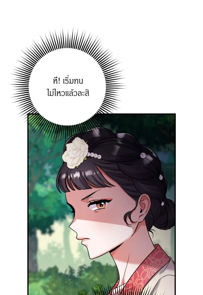 ข้าเนี่ยนะเป็นพระสนม ตอนที่ 7 ข้ารู้หมดแล้วเจ้าคนหลอกลวง รูปที่ 59
