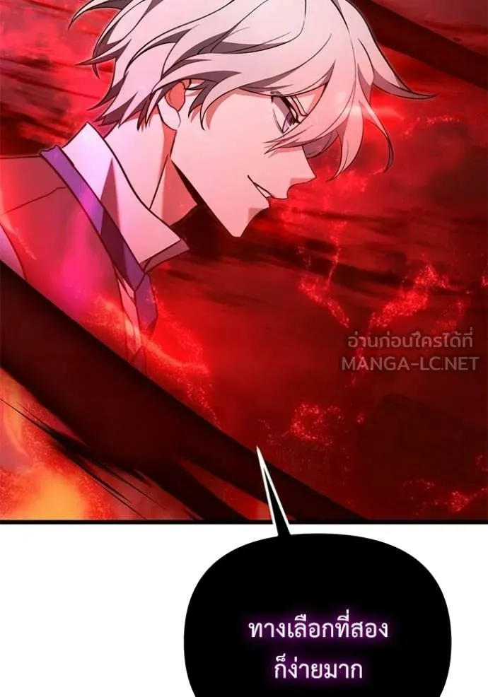 อัศวินดำล่าท้าเวลา ตอนที่ 122 รูปที่ 124