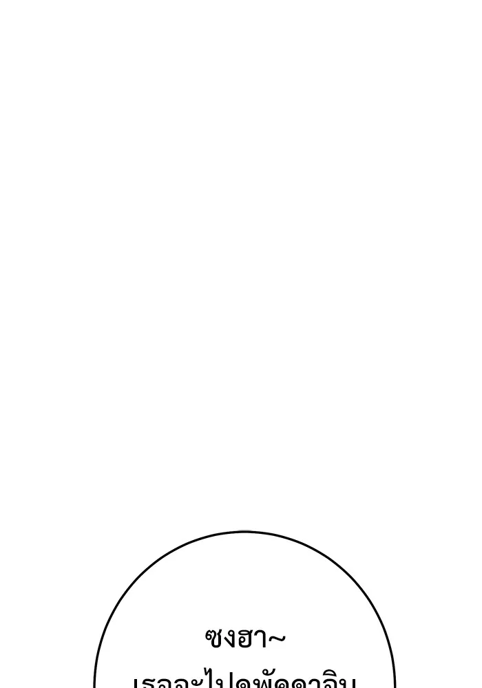 ราชินีนักบู๊ ตอนที่ 5 รูปที่ 131