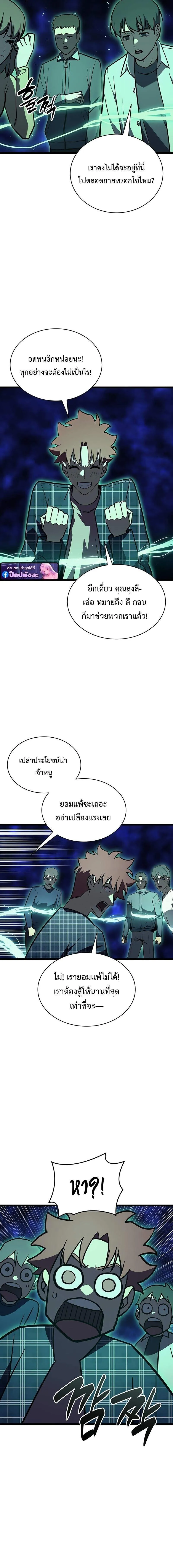 The Return of The Disaster-Class Hero ตอนที่ ตอนที่ 140 รูปที่ 23