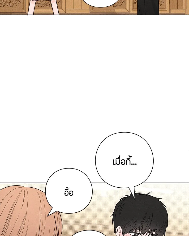 เป็นวัยรุ่นมันเหนื่อย ตอนที่ 46 รูปที่ 59