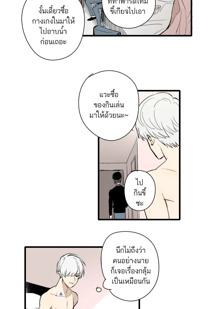 ฉันเปล่าร้องไห้ซะหน่อย ตอนที่ 13 รูปที่ 19
