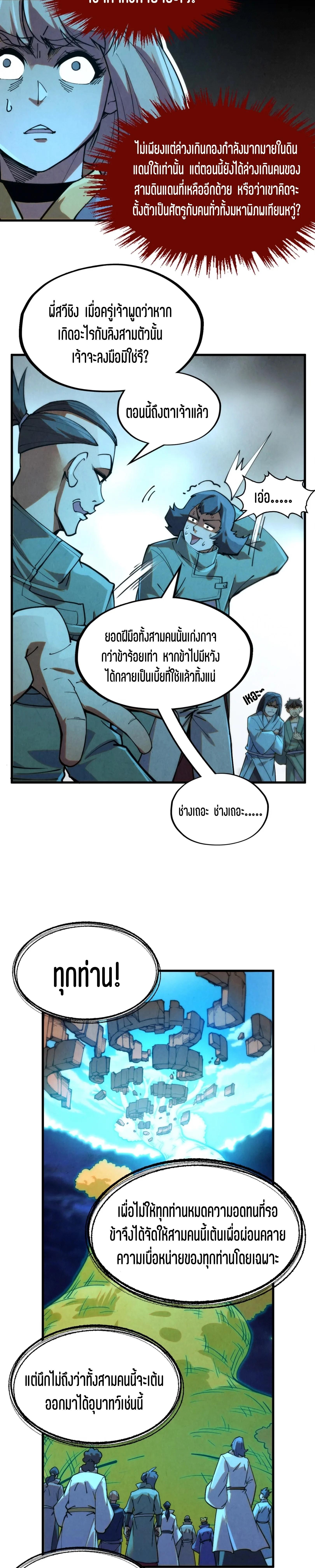 Manga-lc-com อ่านมังงะ อ่านการ์ตูน ออนไลน์ ฟรี The Eternal Supreme ตอนที่ 1 2 3 4 5 6 7 8 9 10 11 12 13 14 ฟรี ไม่มีโฆษณา Manga-lc - อ่าน มังงะ อ่าน การ์ตูน ออนไลน์ อ่านมังงะ ฟรี