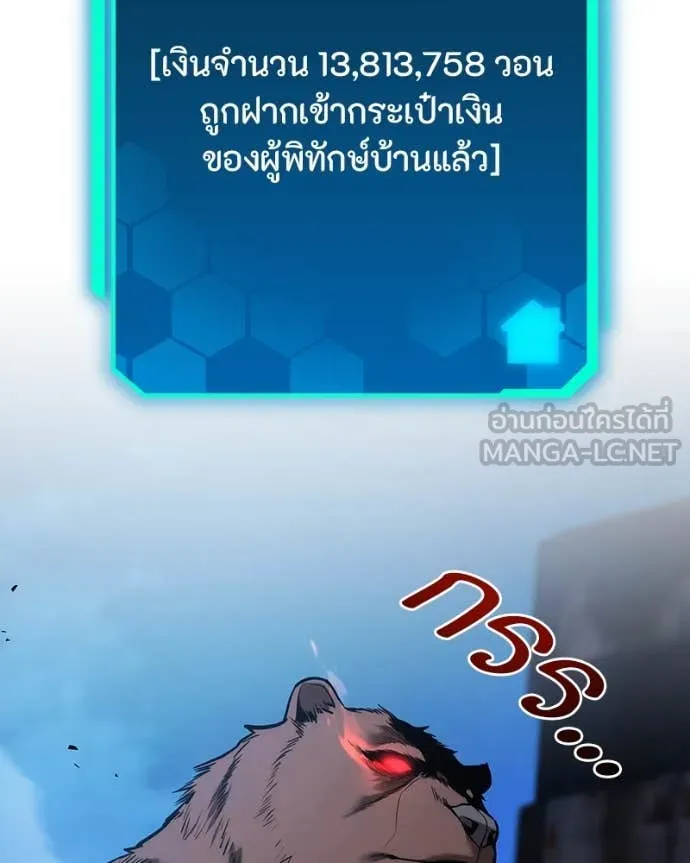 โทษที พื้นที่นี้ ตอนที่ 42 รูปที่ 70