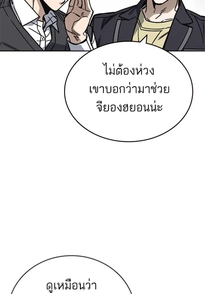 Study Group ตอนที่ 254 รูปที่ 64