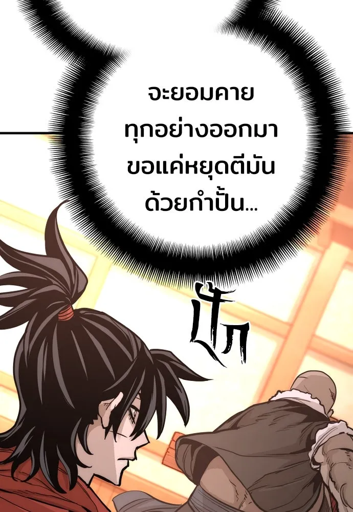 เส้นทางสู่เทพมาร ตอนที่ 41 รูปที่ 287