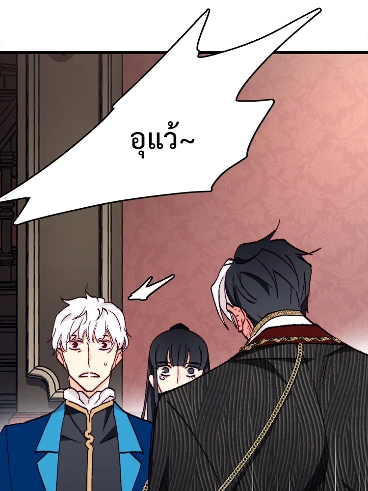 Bring the Love ตอนที่ 149 รูปที่ 64