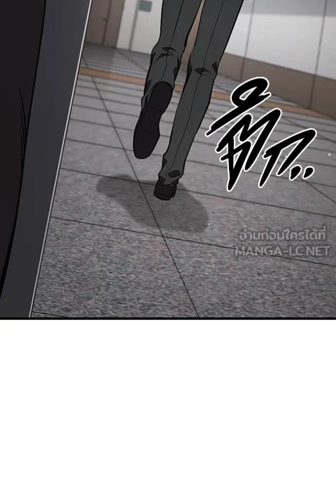 มหาสงครามคนแกร่ง ตอนที่ 42 รูปที่ 91