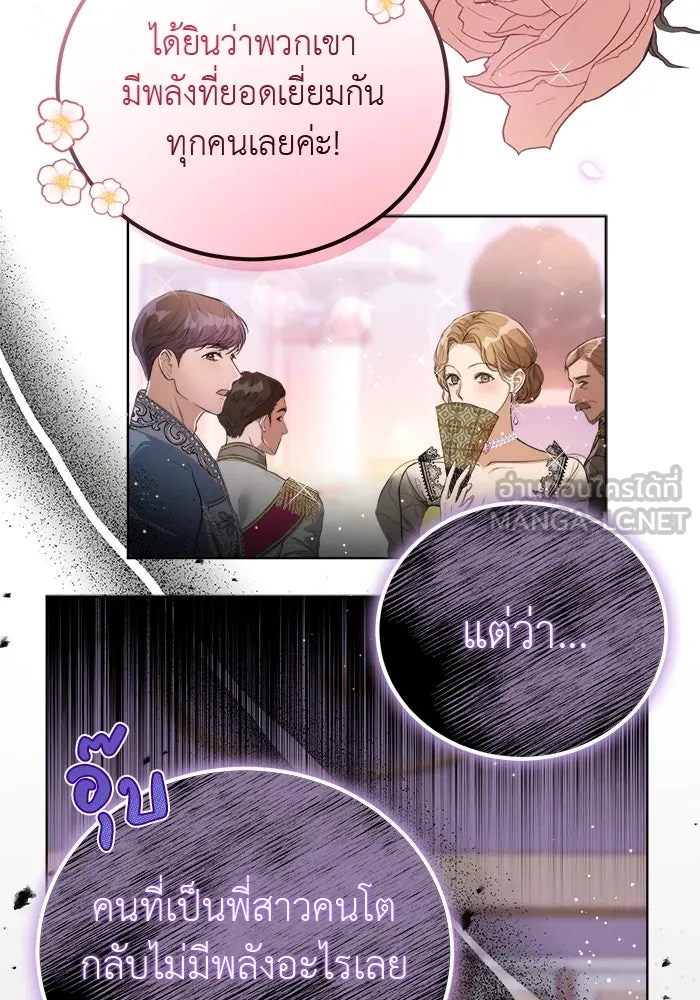 ครอบครัวพรรค์นั้น ฉันไม่มีวันกลับไป ตอนที่ 1 รูปที่ 6