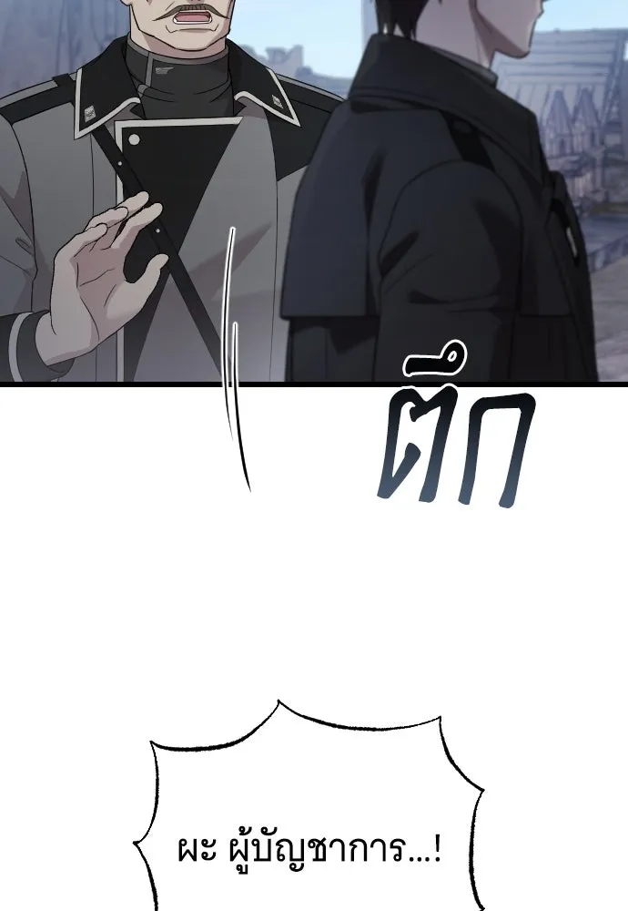 จำเลยหัวใจ ตอนที่ 57 รูปที่ 116