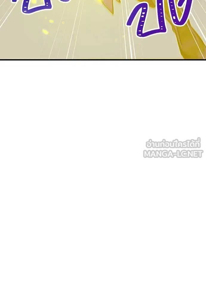 เพลเยอร์เลือดเทวะ ตอนที่ 104 รูปที่ 87