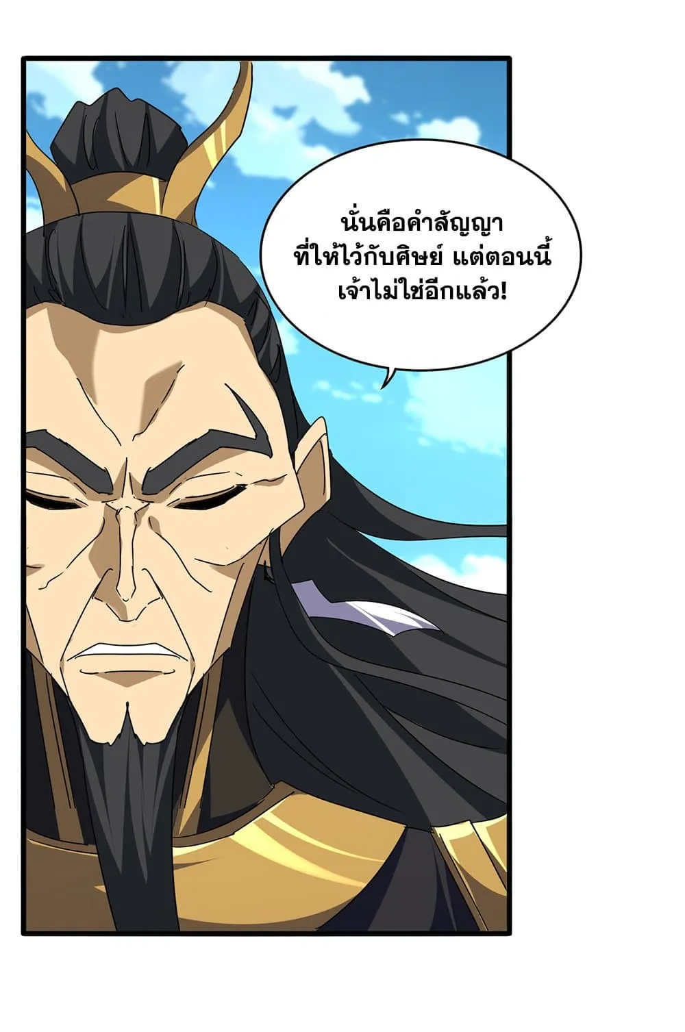 Magic Emperor ราชาจอมเวทย_ ตอนที่ ตอนที่ 743 รูปที่ 31