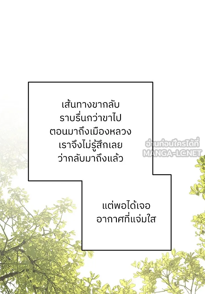 ครอบครัวสามีเห็นทีจะคลั่งรัก ตอนที่ 100 รูปที่ 84