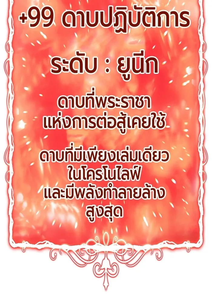 +99 ท่อนไม้พร้อมบวก ตอนที่ 21 รูปที่ 302