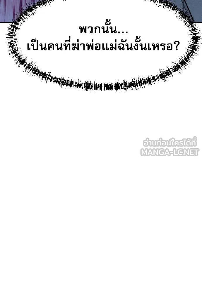 หลานอัจฉริยะ ตอนที่ 49 รูปที่ 82