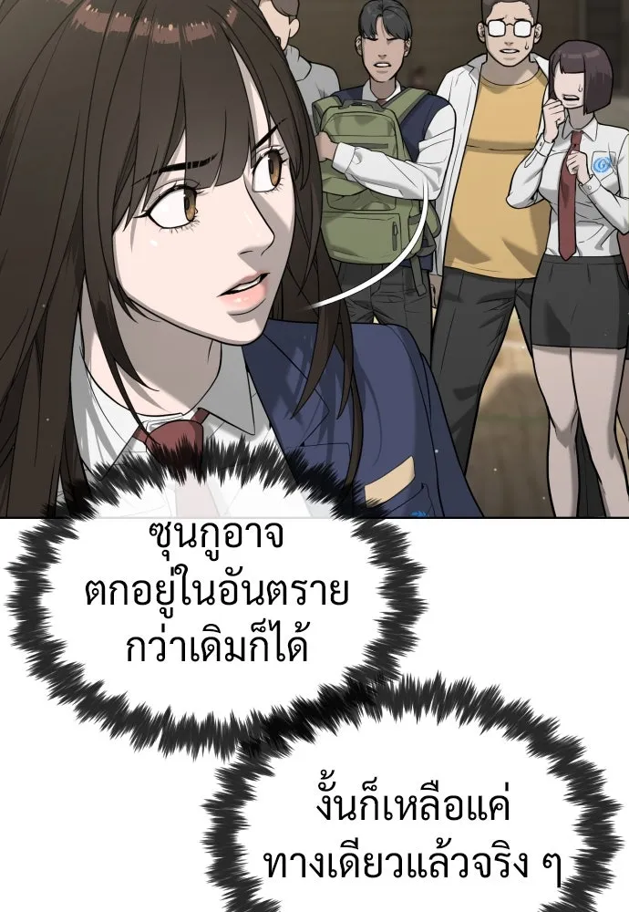 นักฆ่าย้อนวัย ตอนที่ 100 รูปที่ 83