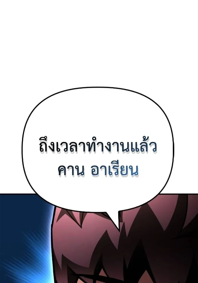 เกมของยอดมนุษย์ ตอนที่ 123 รูปที่ 157