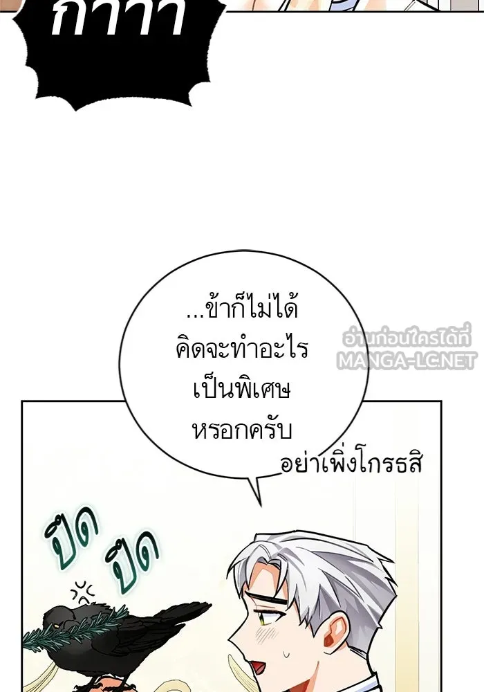 บุตรีดยุกขอไม่แต่งงานbrกับหนุ่มในฝัน ตอนที่ 20 รูปที่ 81