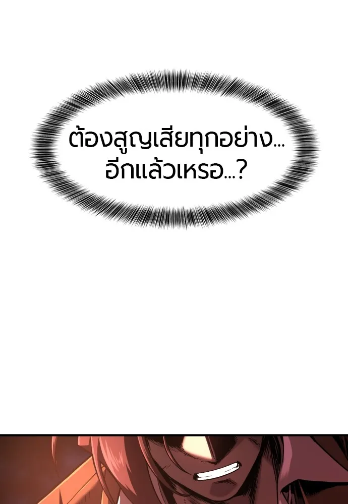 ยอดสถาปนิกผู้พิทักษ์อาณาจักร ตอนที่ 123 รูปที่ 122