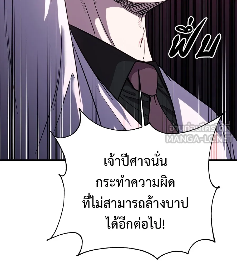 เรียกฉันว่าพระเจ้า ตอนที่ 2 ร่างทรง อีชิน รูปที่ 42