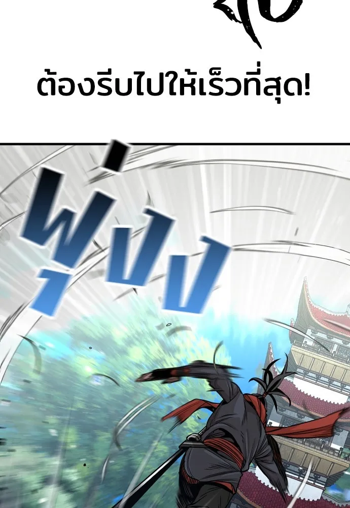 เส้นทางสู่เทพมาร ตอนที่ 13 รูปที่ 130