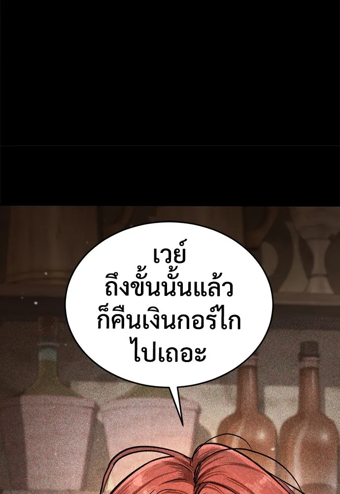 ผู้พิทักษ์เถื่อนแห่งยุคกลาง ตอนที่ 6 รูปที่ 164