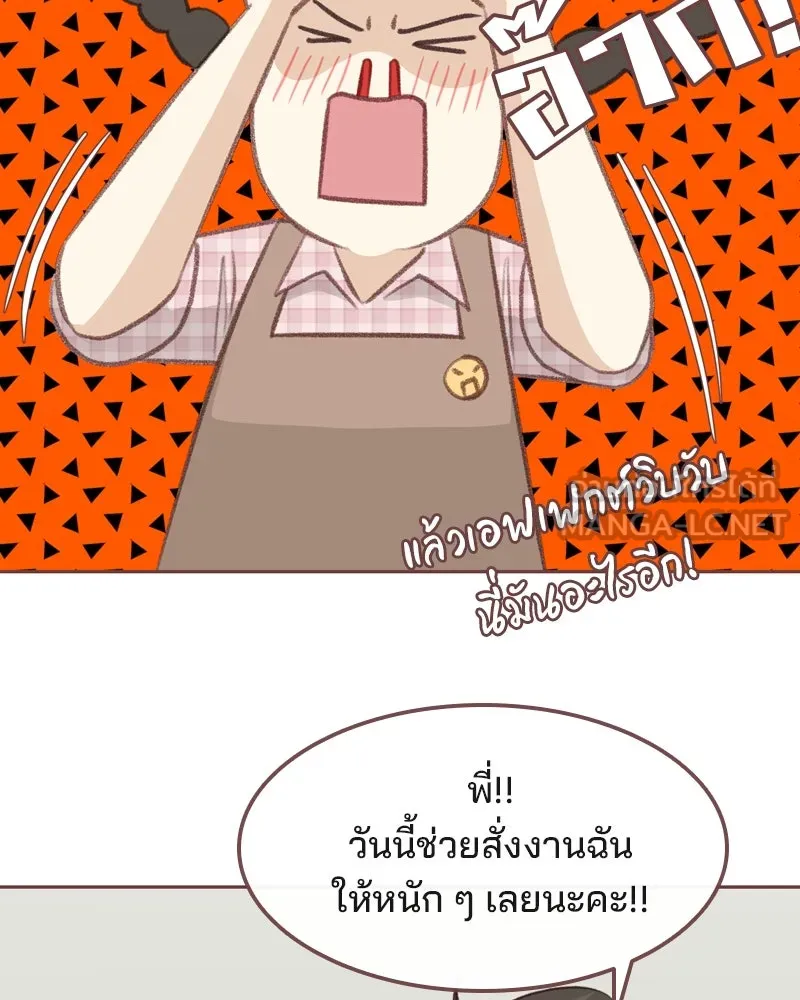 เพียงลมหนาว ตอนที่ 20 รูปที่ 39
