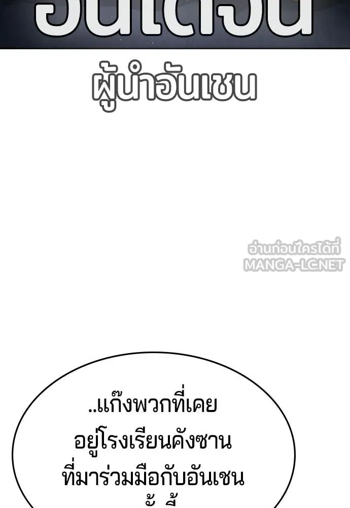 คูเซรา ตอนที่ 66 รูปที่ 21