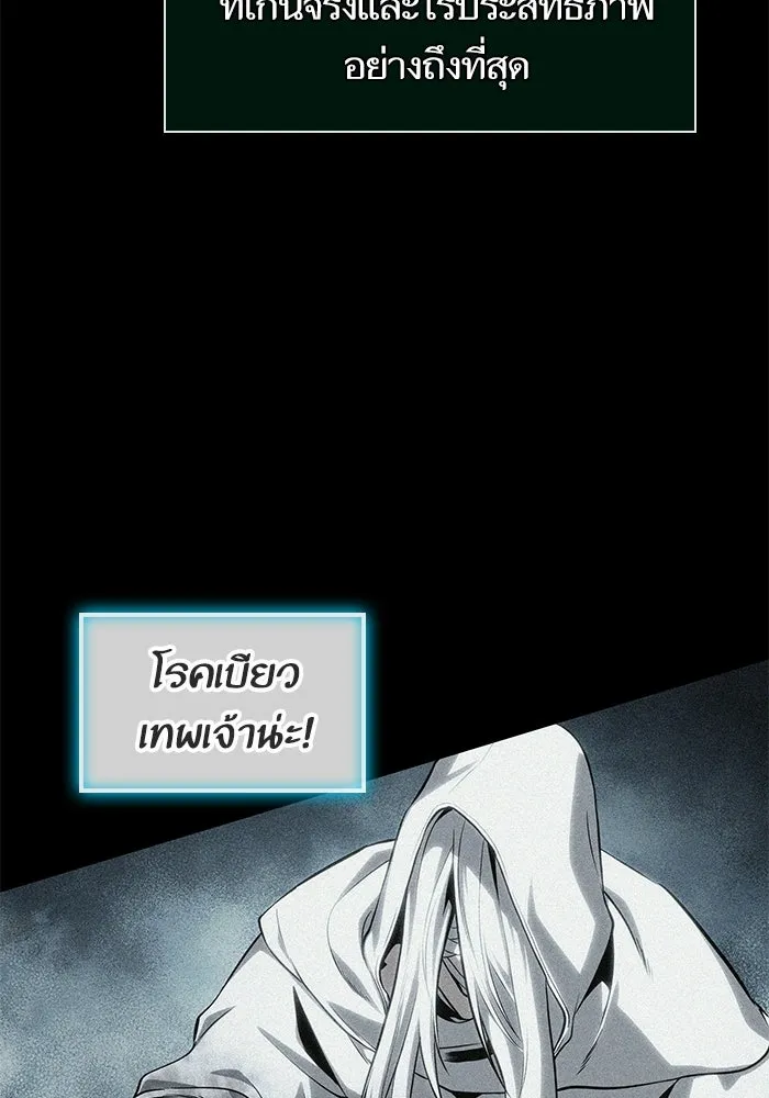 หลังวันสิ้นโลก ตอนที่ 224 รูปที่ 95