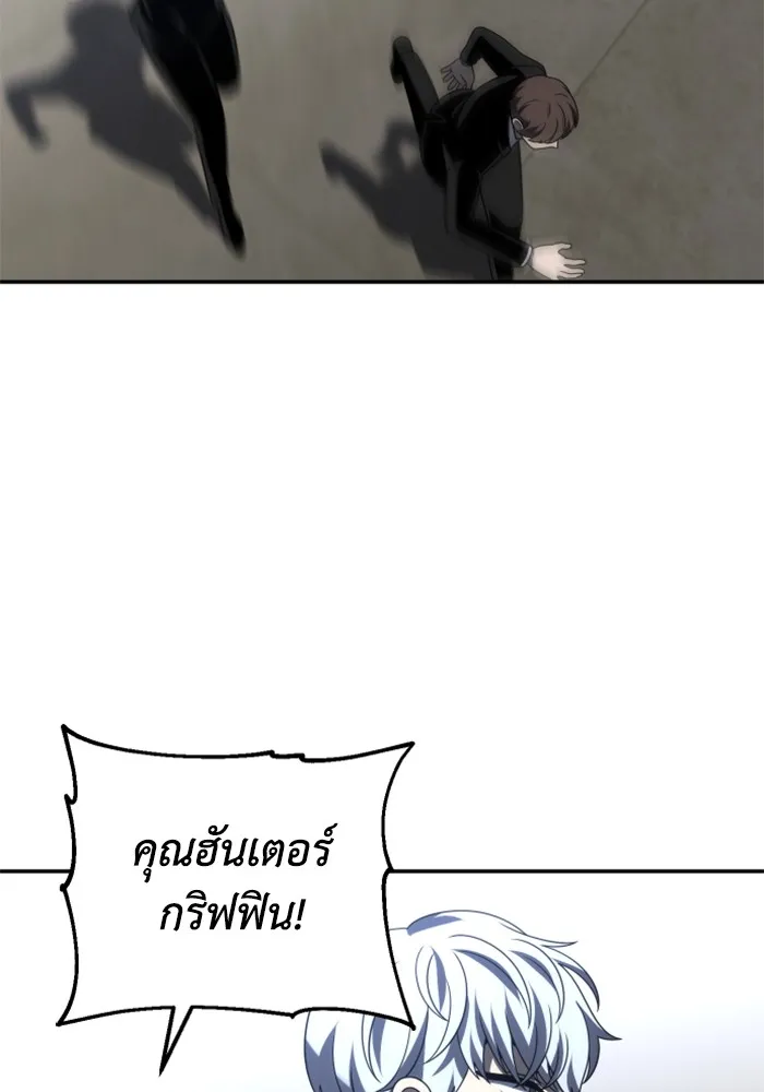 อดีตบอสหอคอย ตอนที่ 71 รูปที่ 52